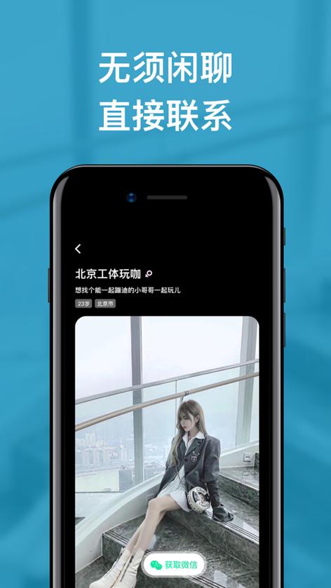 扩微友