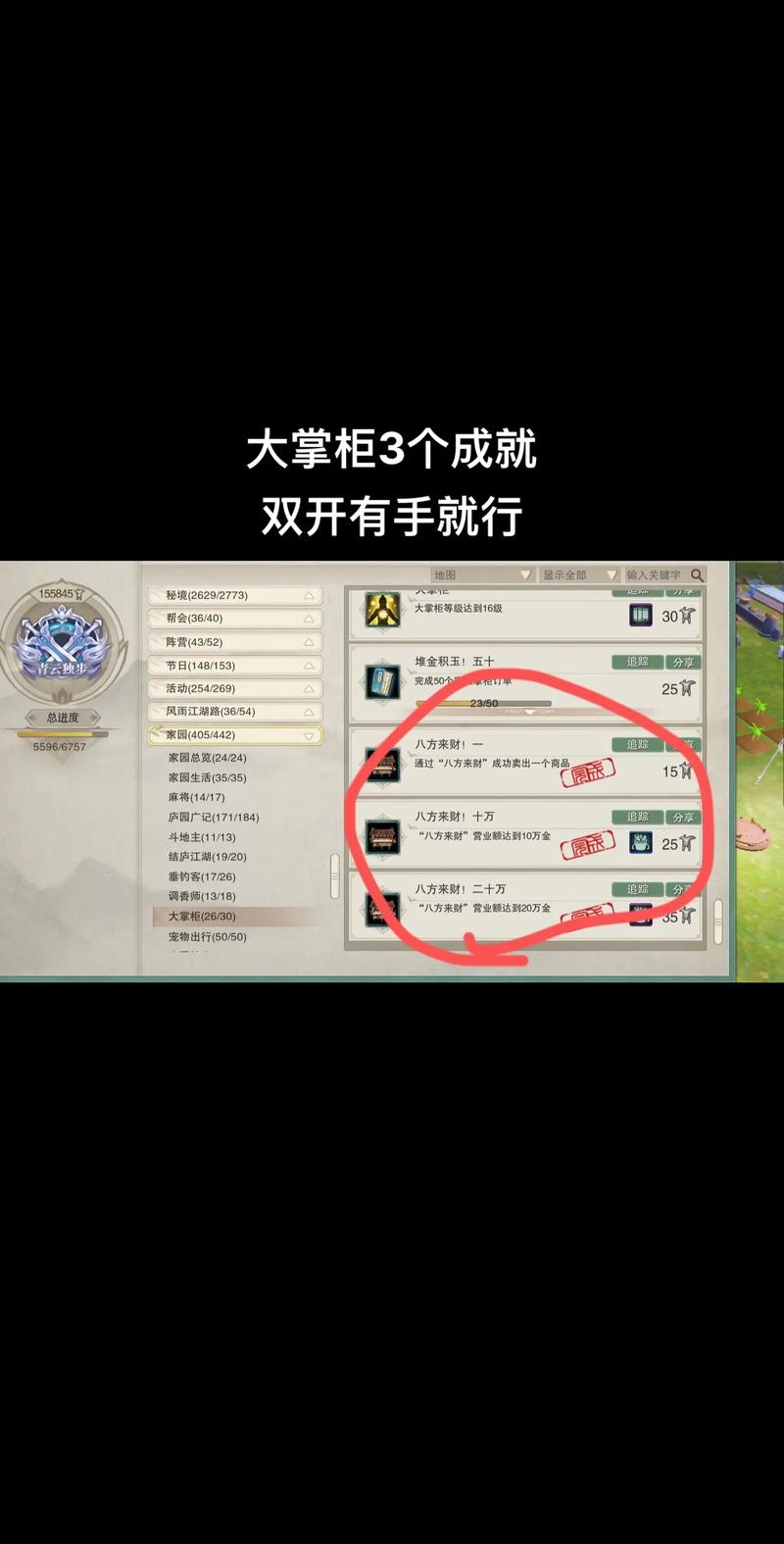 剑网3重制版怎么赚金币