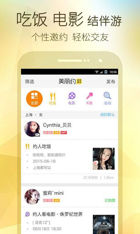 美丽约这个交友软件可靠吗