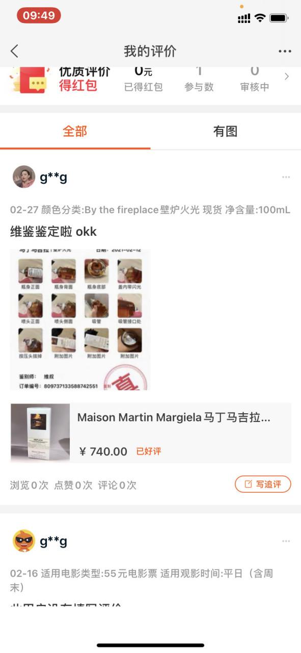 维鉴上鉴定是正规的吗