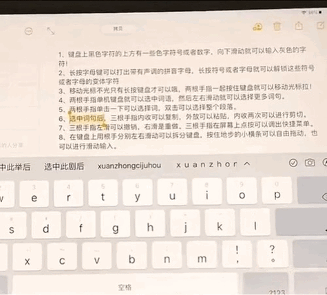 ipad如何复制粘贴缩略图