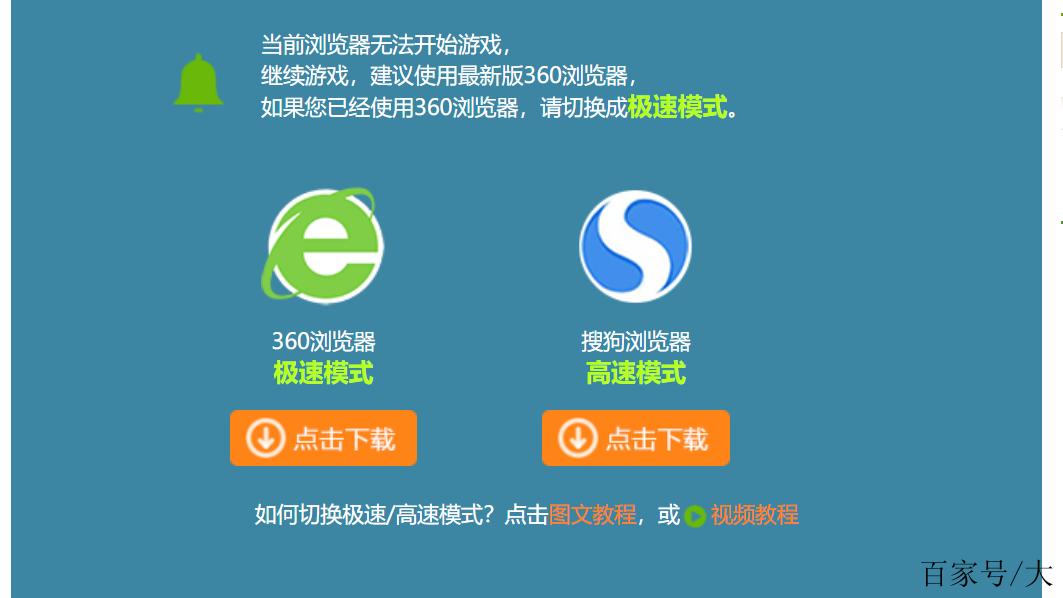 猎豹浏览器无法播放flash