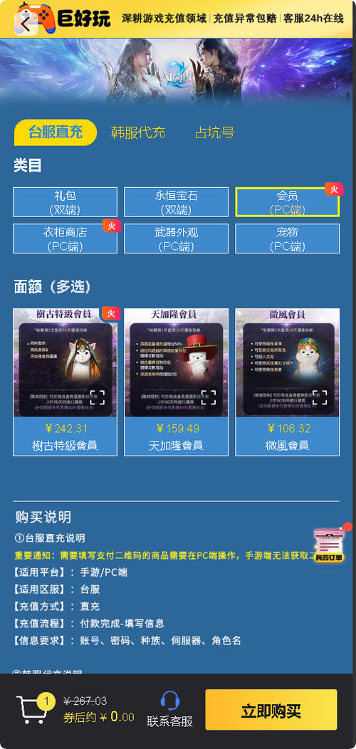 永恒卷轴兑换码
