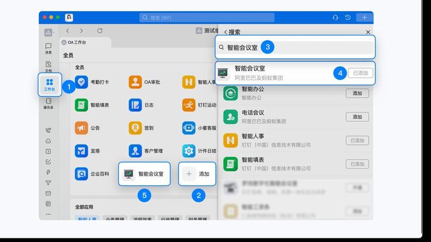 钉钉咋截图