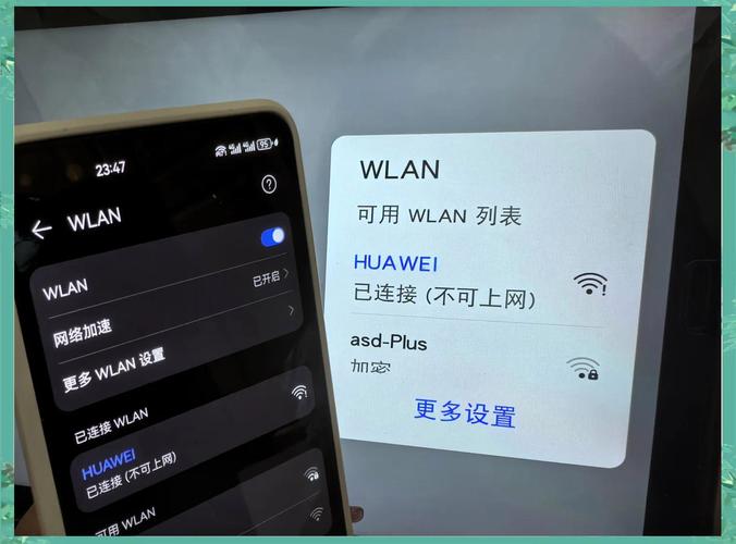 华为超级终端是用热点链接的吗