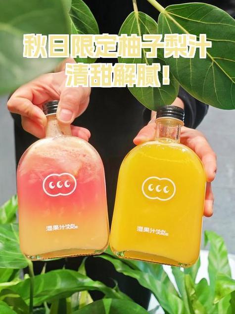 柚子可以榨汁吗缩略图