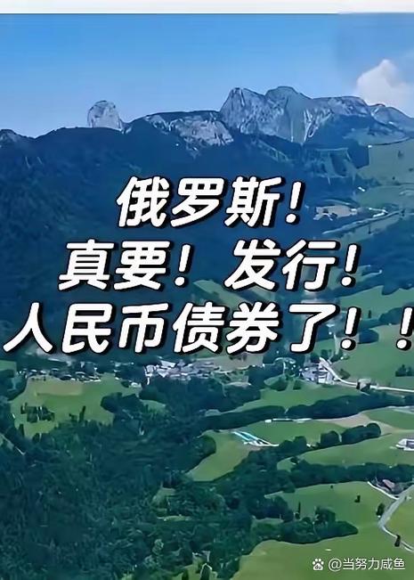 俄罗斯汇人民币到中国可以入账吗