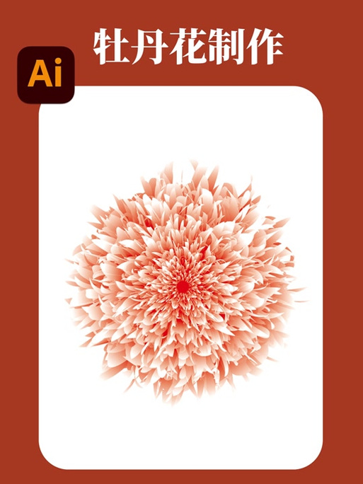 免费下载花特效软件缩略图