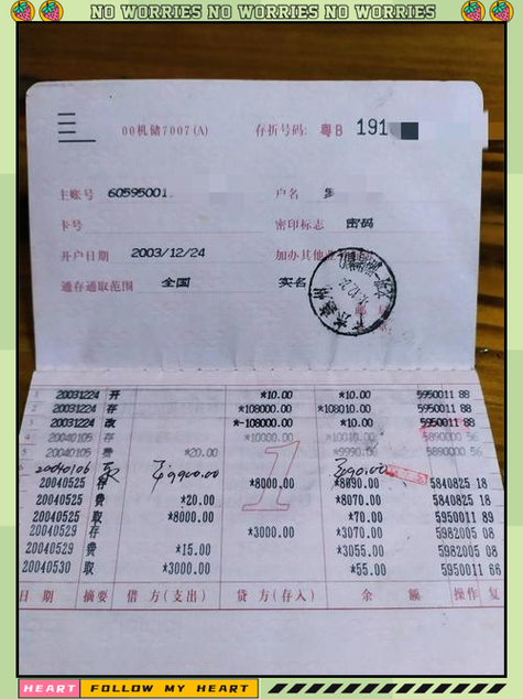 父亲过世存折不知道密码