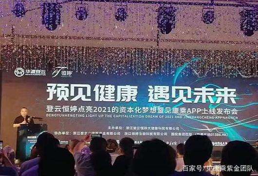 登云集团见康乘拼