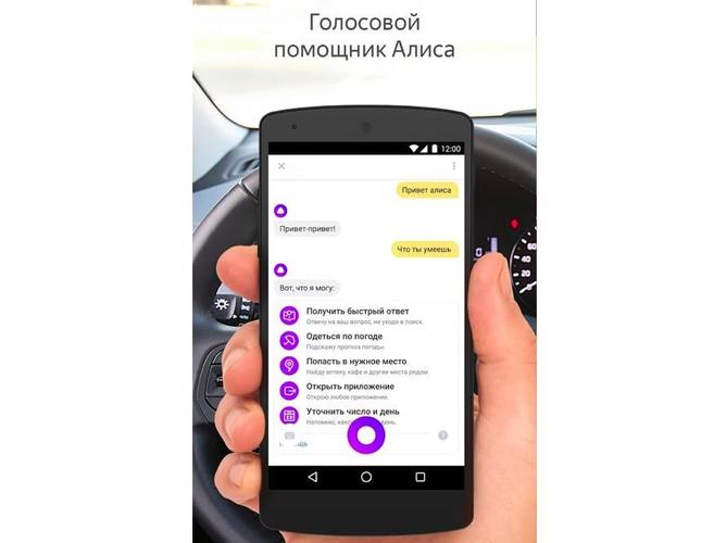 Yandex手机app