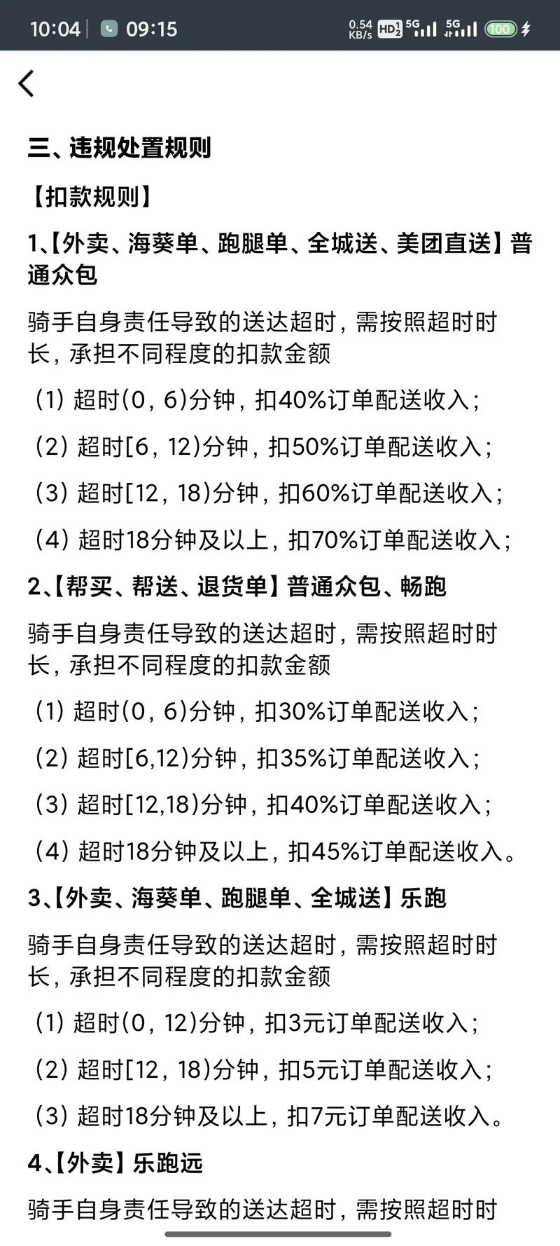 美团众包的配送费是谁出的