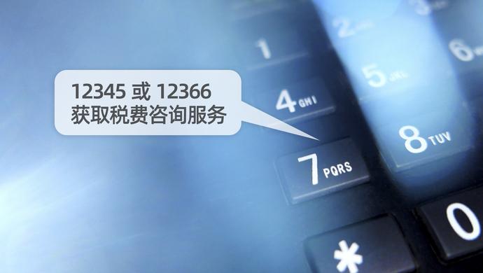 深圳税务咨询免费24小时在线