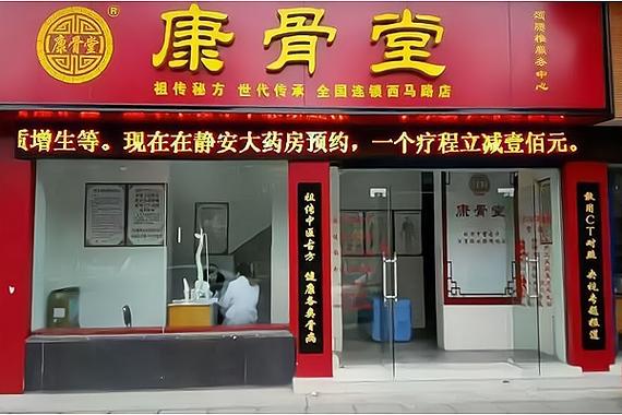 康骨堂官网