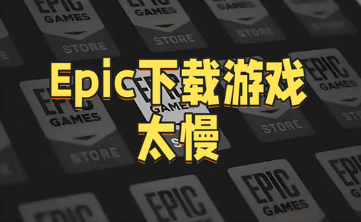 免子加速截图