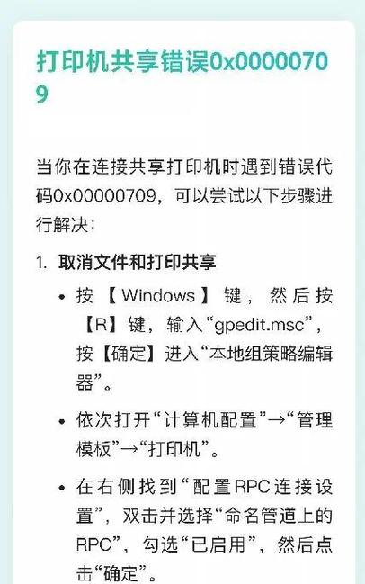 电脑打印机无法共享的解决方法