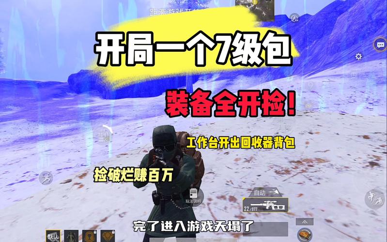 开局一个人装备全靠捡