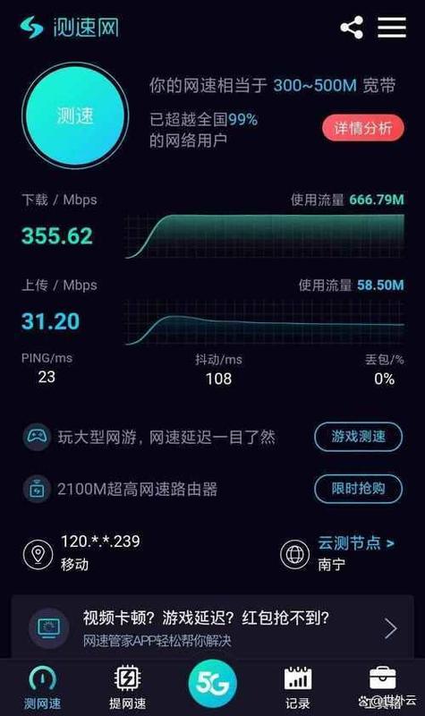 火绒可以显示网速吗截图
