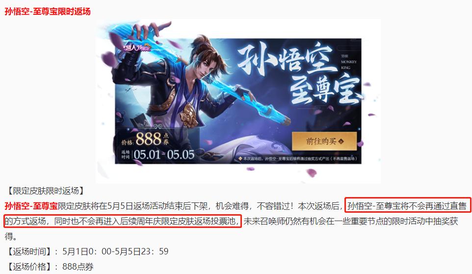 至尊宝多久返场一次截图