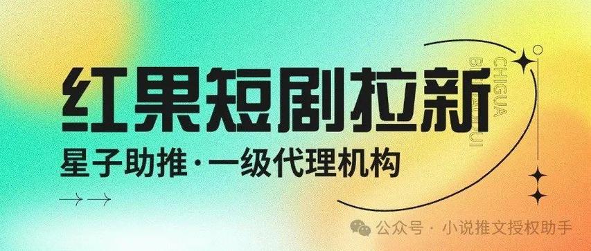 红果看剧赚钱版图标
