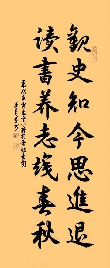 多读书知礼明义