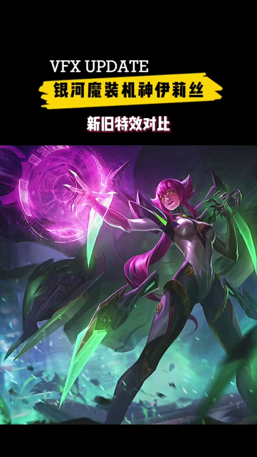 银河魔装机甲给什么装备