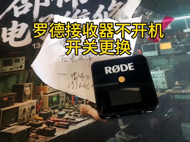 无线麦克风不开机