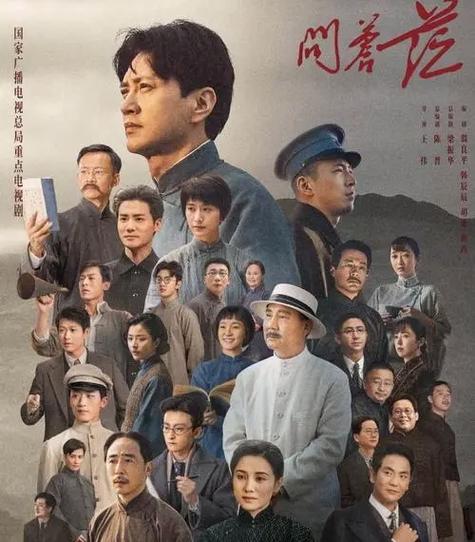 中国教育台今晚19点30电视剧截图