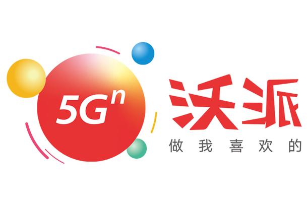 联通沃派