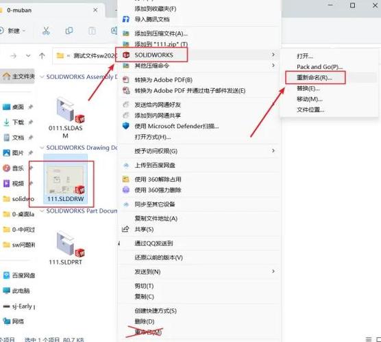 重命名怎么显示扩展名