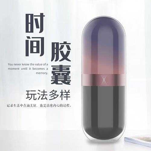 胶囊的失效时间截图