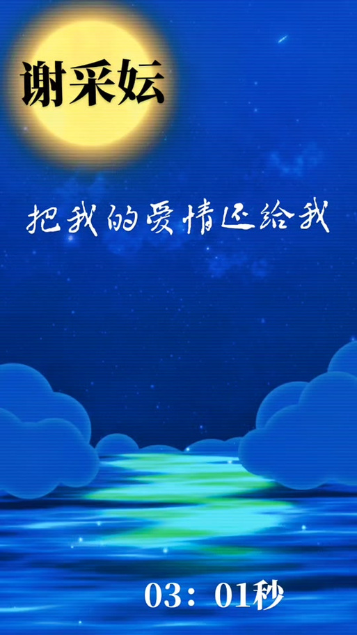 把我的爱情还给我