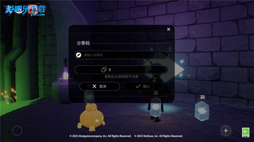 光遇应用宝版下载缩略图