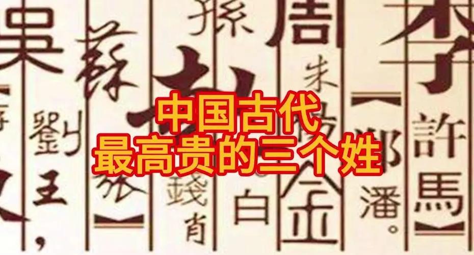 别人说免贵姓什么怎么回