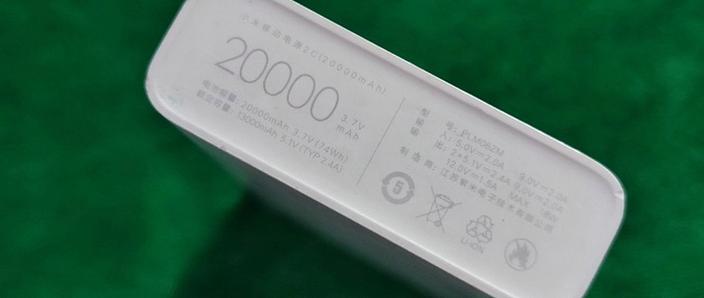 小米充电宝4个灯全闪烁代表什么截图