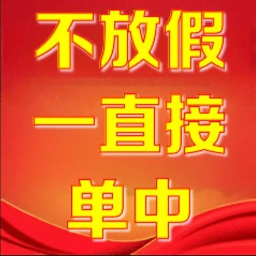 自己怎么接单做信息部