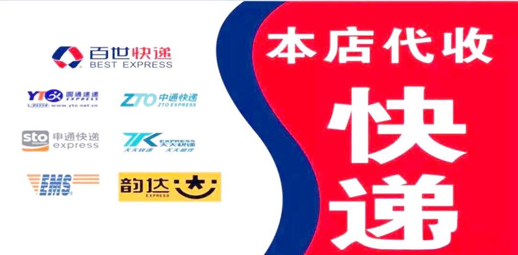 想开一个快递代收点怎么开缩略图