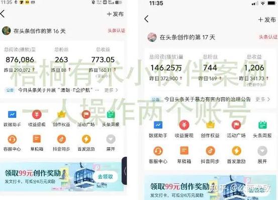 头条里的文章是怎么被推荐的
