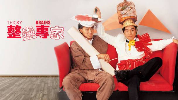整蛊专家手机在线播放