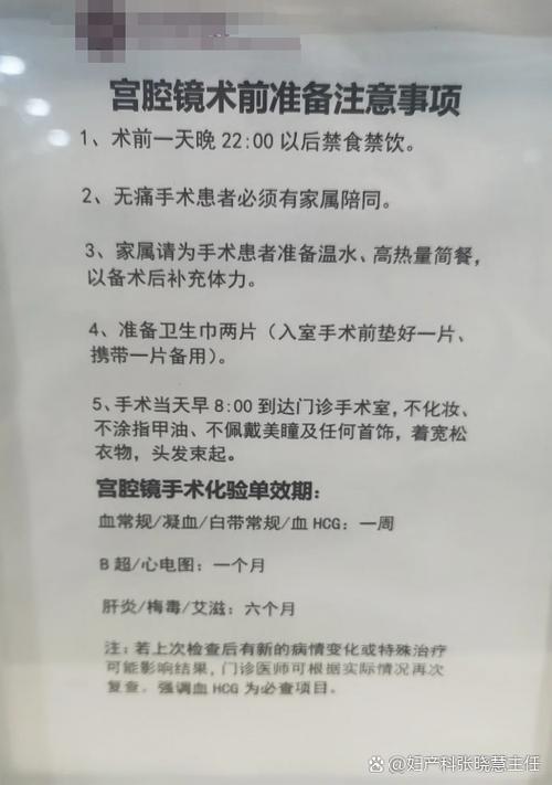 无痛宫腔镜多少钱