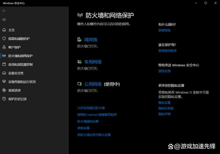 打游戏网络延迟严重怎么办截图