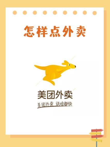 异地能点外卖吗怎么点