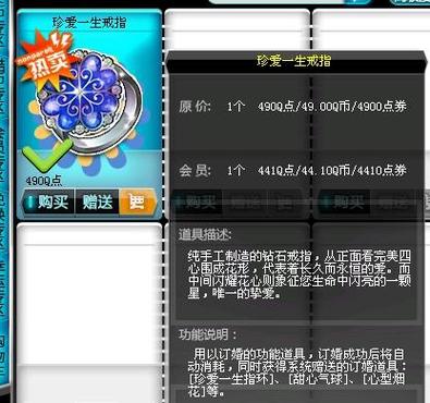 qq飞车戒指不显示