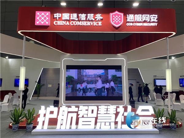 通服智慧服务平台官网