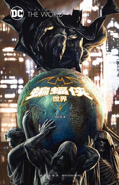 蝙蝠电影在线观看