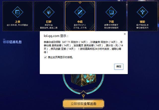 lol赛季皮肤怎么领取