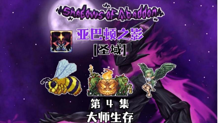 泰拉瑞亚鸟妖刷新条件图标
