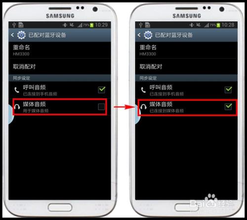 三星手机连接蓝牙音量最低截图