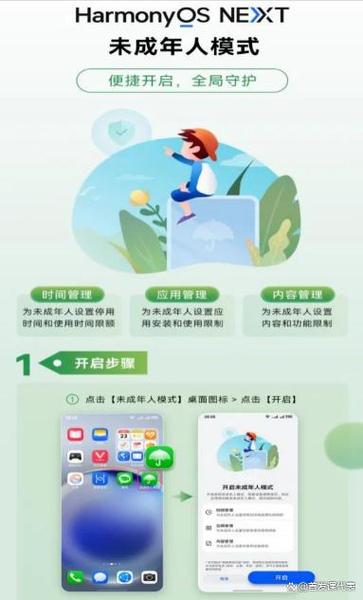 怎样管控孩子oppo手机