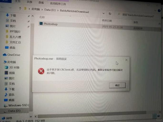 柠格实验室10加载闪退截图